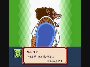 ありましおん 7 ドラゴンボール超サイヤ伝説 ラディッツ襲来からフリーザとの死闘までを舞台にしたrpg 基本的に遊べない程ではないのだが意図しないバグも意図したバグも豊富に起きるバグの詰め合わせギフトのようなゲーム 最後に条件を満たすと隠しボスが