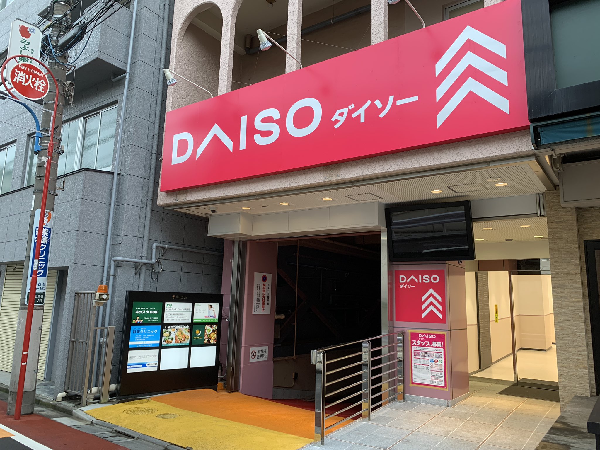 高田馬場経済新聞 No Twitter フォト 6月19日にオープン予定の高田馬場駅前のdaisoは 入口が2つになる模様 階段の段差を懸念する声がありました 高田馬場駅 Daiso ダイソー 高田馬場経済新聞 No Twitter フォト 6月19日にオープン予定の高田馬場駅前のdaisoは 入口が2つになる模様 階段の段差を懸念する声がありました 高田馬場駅 Daiso ダイソー