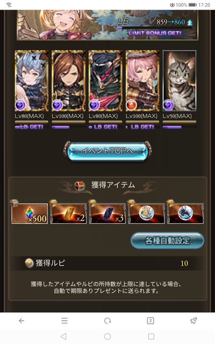 黒騎士 の評価や評判 感想など みんなの反応を1時間ごとにまとめて紹介 ついラン