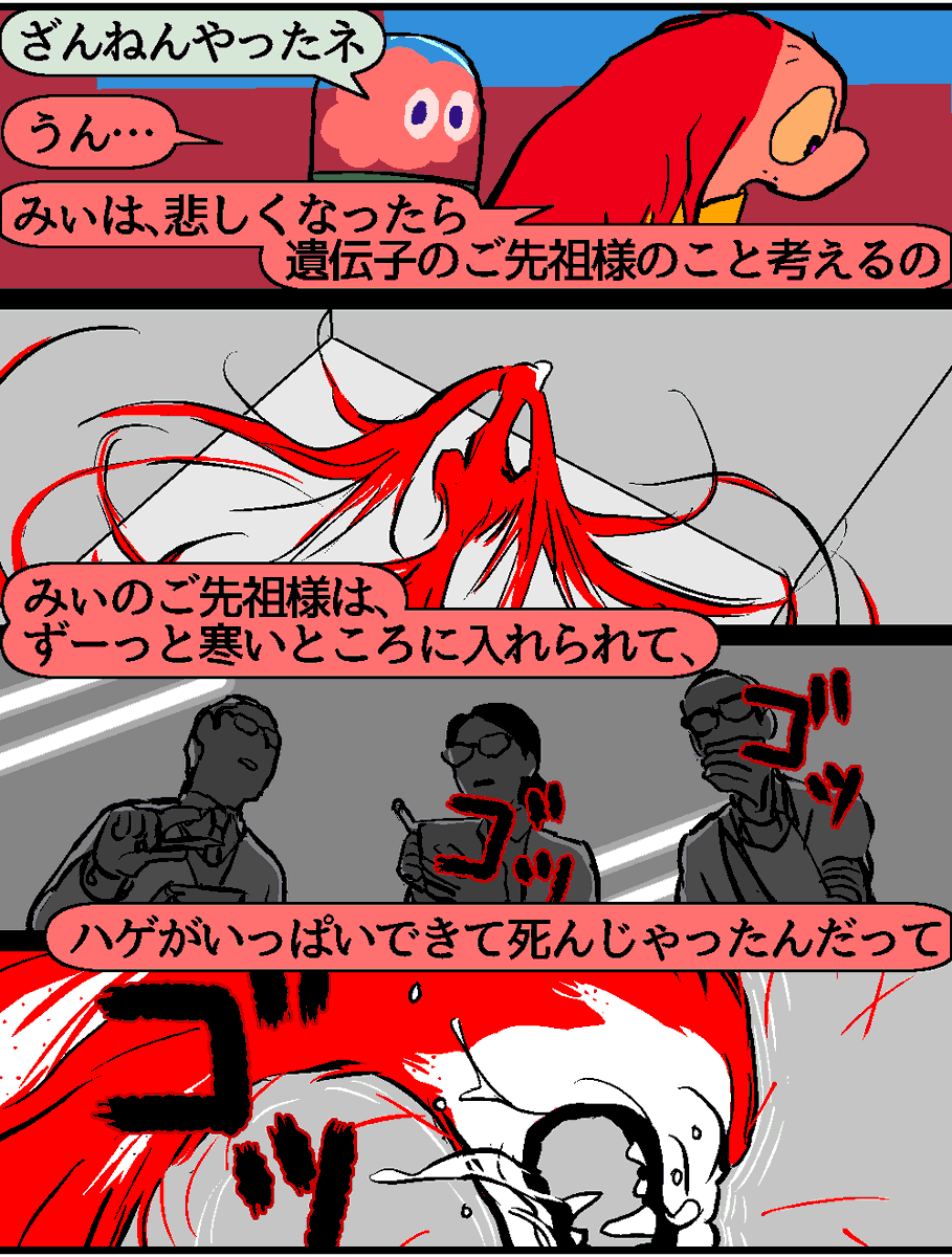 タグ漫画43。 