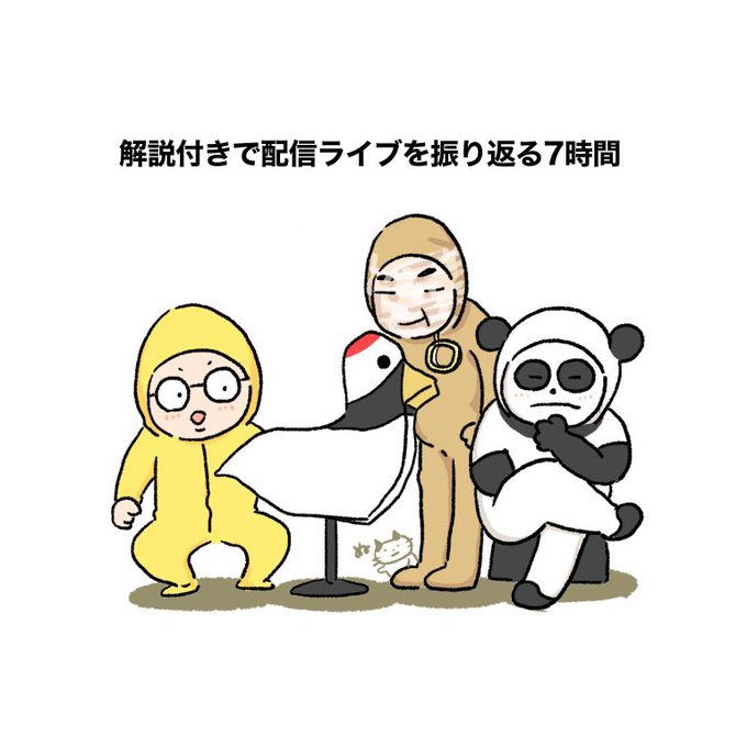 四星球のtwitterイラスト検索結果 古い順 四星球のtwitterイラスト検索結果 古い順