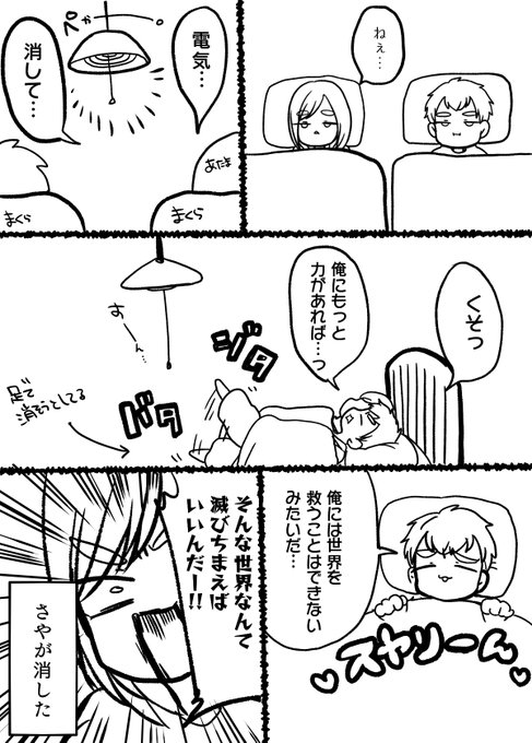なつめさんち Natsume Sanchi さんのマンガ一覧 3ページ ツイコミ 仮