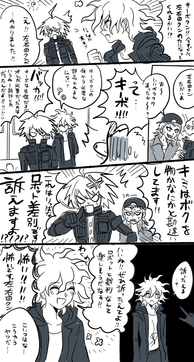 男死と狛枝 うゆの漫画 男死と狛枝 うゆの漫画