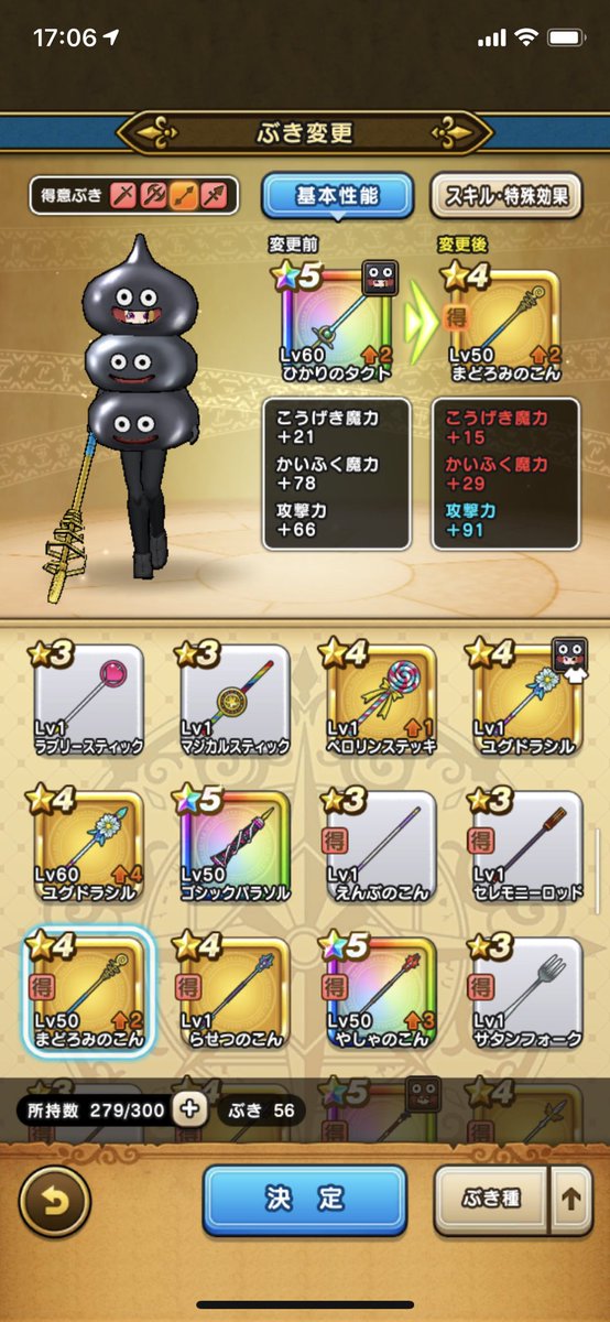カタシヨ 回復パラディン建設中 得意ぶきのまどろみのこん 凸2 にしたけど いやしのかぜの回復量は110強 さすがにかいふく魔力も違ってくるんで比較にはならないけど ひかりのタクト 凸2 には敵わないなw 500まで盛れば140前後回復させられるゾ カタシヨ 回復パラディン建設中 得意ぶきのまどろみのこん 凸2 にしたけど いやしのかぜの回復量は110強 さすがにかいふく魔力も違ってくるんで比較にはならないけど ひかりのタクト 凸2 には敵わないなw 500まで盛れば140前後回復させられるゾ
