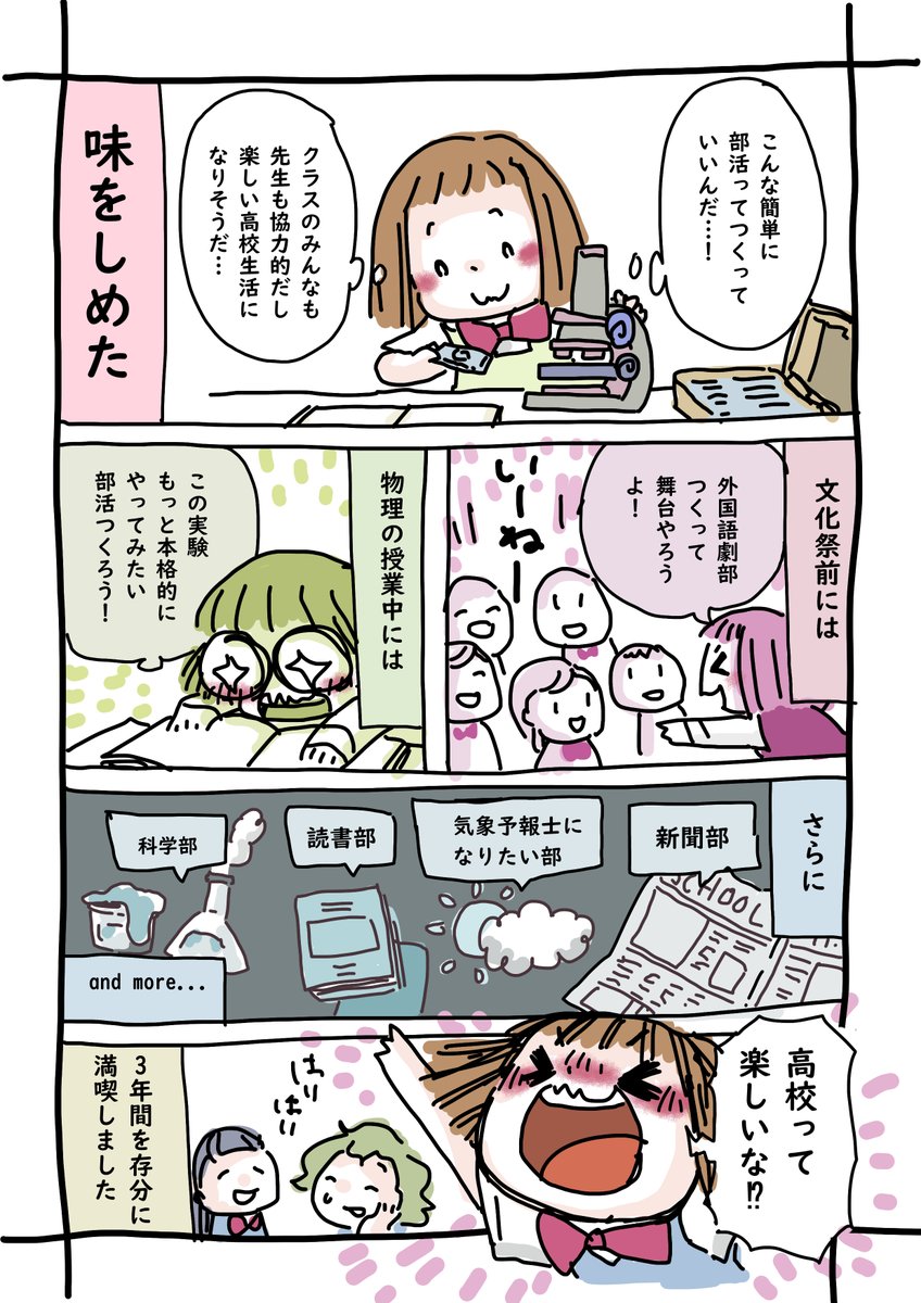 明 Ming Pa Twitter 今日はもう一枚つづき 高校は国際系の学科なので 外国語劇部では英語 ドイツ語 フランス語 スペイン語 中国語 韓国語 うちなーぐちを使って劇をしたよ 楽しすぎたので 今度漫画に描く 1日1ページマンガ コルクラボマンガ専科