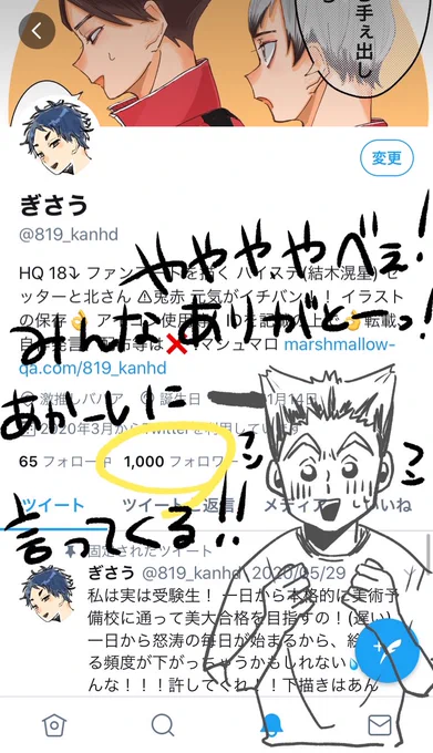 えええ〜??フォロワーさん1000人?????  いつもありがとうございます?‍♂️??めちゃくちゃ嬉しかったので、喜ぶ木兎さんです 
可愛く描けたので全肯定木兎さん壁紙にしてみたよ 