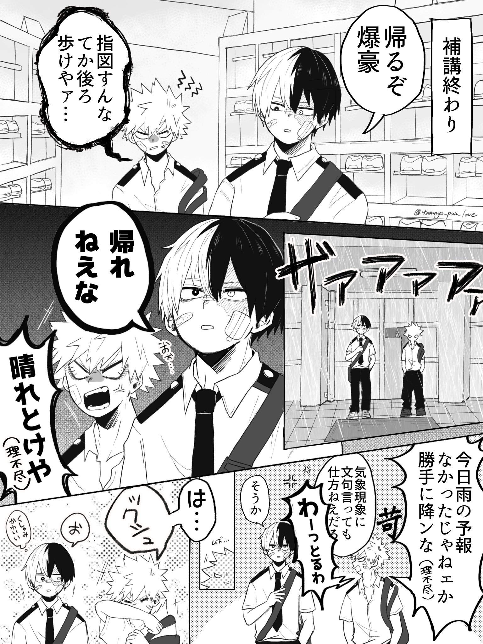 Twitter 上的 たまご蒸しパン ワンドロじゃ無理だったのでまたお題だけお借りします お題 雨宿り 轟爆 でした T Co S8dsrwujc9 Twitter