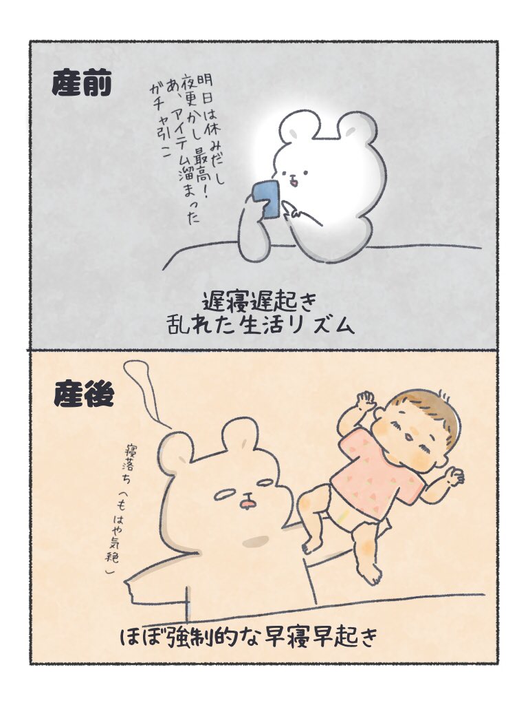 娘のおかげで健康なのかもしれない🙂

#ちとせ育児 #育児日記 #育児漫画 