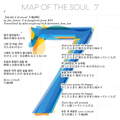 Luv Musik Twitterissa 00 00 0 O Clock By Bts 歌詞 和訳 全訳 Translated By Luv Musik 歌詞翻訳ブログ T Co Ae2gumpmue 0oclock Bts Mots7 Mapofthesoul7 歌詞 和訳 防弾少年団 バンタン 全訳 T Co 3oo9yarco0 Luv Musik Twitterissa 00 00 0 O Clock By Bts 歌詞 和訳 全訳 Translated By Luv Musik 歌詞翻訳ブログ T Co Ae2gumpmue 0oclock Bts Mots7 Mapofthesoul7 歌詞 和訳 防弾少年団 バンタン 全訳 T Co 3oo9yarco0