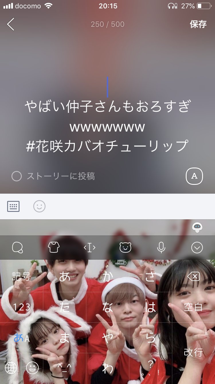 めい ぱっぱ 仲子さん面白すぎてステータスメッセージにしちゃった件wwwww ステータスメッセージ 仲子さん じゅきや かす こなん 花咲カバオチューリップ T Co Ghaynlfgdm Twitter