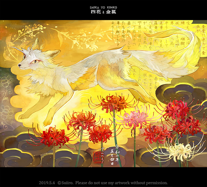 すいいろイラストまとめ Min T ミント