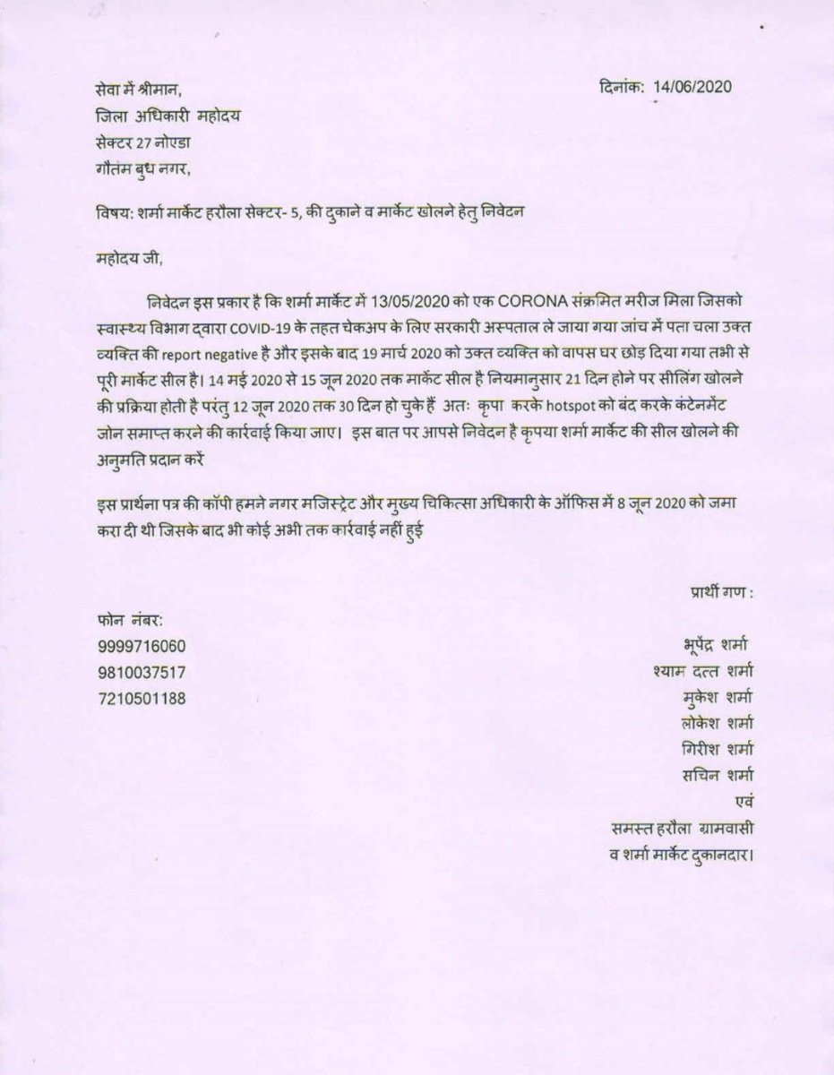 hemantk69063409's tweet photo. हरोला गाँव में शर्मा मार्केट की दूकानें खोलने हेतु  प्रार्थना पत्र.🙏🙏
@dmgbnagar 
@cmogbnagar
@PankajSinghBJP
@UPGovt
@myogioffice https://t.co/Bj3kzZjyyH