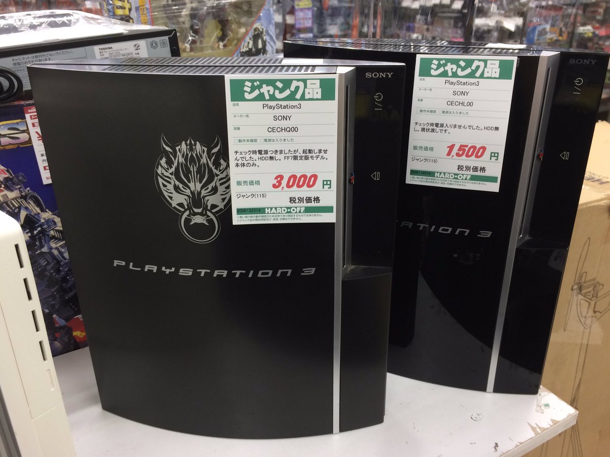 プレステ3 ジャンク PlayStation3 - www.sorbillomenu.com