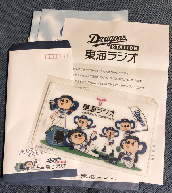 ドアラ の評価や評判 感想など みんなの反応を1時間ごとにまとめて紹介 ついラン