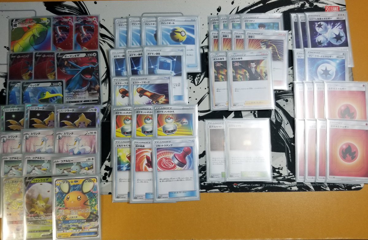 カードラッシュポケモンカード ポケカフロンティア殿堂入りデッキ フグ毒さん デッキ ボーマンダスカイサーカス 一言 ピカゼク1度も当たりませんでした カードラッシュポケモンカード ポケカフロンティア殿堂入りデッキ フグ毒さん デッキ ボーマンダスカイサーカス 一言 ピカゼク1度も当たりませんでした