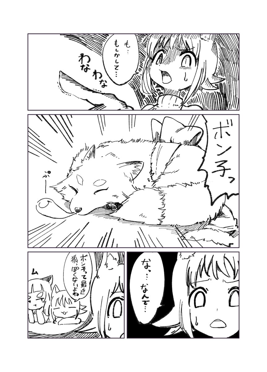 ムキになるボン子さん漫画 