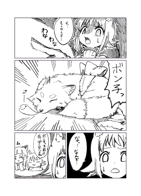 ムキになるボン子さん漫画 
