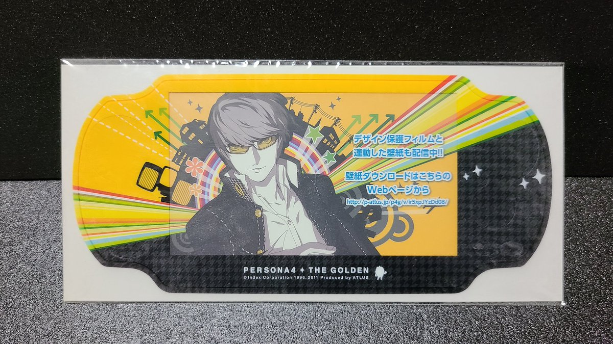 トワイライト 懐かしい また遊びたくなってきた P4は奈々子のために最高のお兄ちゃんになるのが目的のゲームなんだよな 笑 めっちゃ話題になったまさかの敵とか青春時代に戻れるタイムマシーンなのでまだプレイしたことがない人はぜひプレイして欲しい