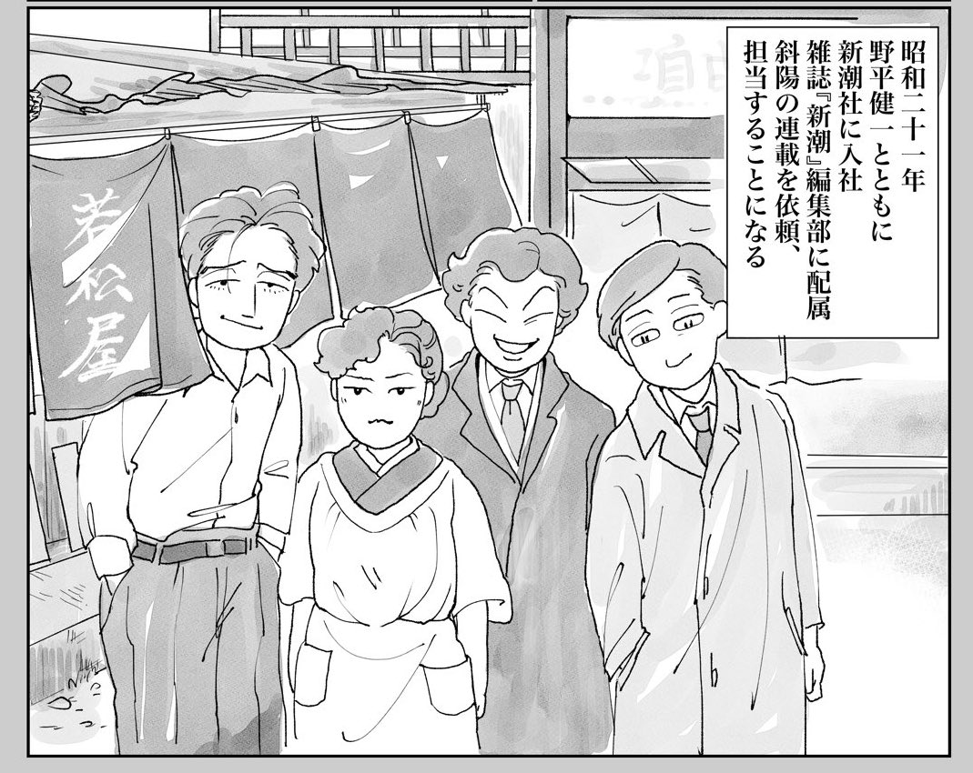 んんん野平くんのことも書いてある〜〜? 