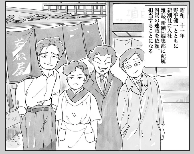 んんん野平くんのことも書いてある〜〜? 