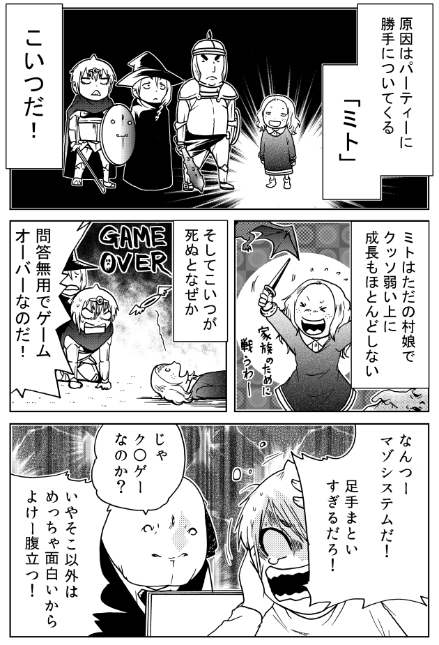 洋介犬 ジゴサタ3期連載開始 フリーゲームで現れた邪悪な選択肢 1 2 洋介犬 ジゴサタ3期連載開始 フリーゲームで現れた邪悪な選択肢 1 2