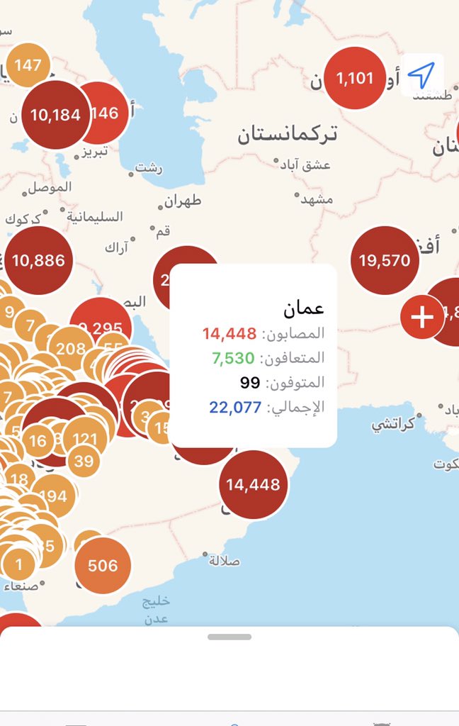 والله ماشي تعافي والحالات في ازدياد يومياً ... لا تضحكوا ع الناس خليهم يجلسوا في بيوتهم .. وان شاء الله نمر بالمرحله .. هذي إحصائيات اليوم .. اذا تريدو تعافي لازم الواحد يصبر ويتحمل حتى تنتهي المرحله #عُمان_نحو_التعافي