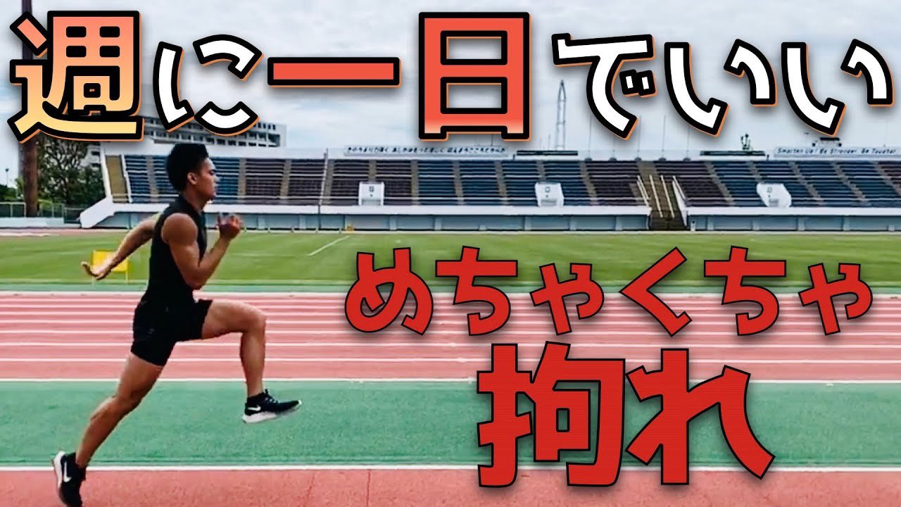 ケンちゃん ハラケンチャンネル Signal毎月全国で開催 ストイック人間ダニエルのトレーニング計画 撮影後の昼飯で脂質がどうのこうのとメニューと10分くらい睨めっこしてたダニエル 意識高すぎダニー君 陸上 足速くなるために考え抜いた短距離走