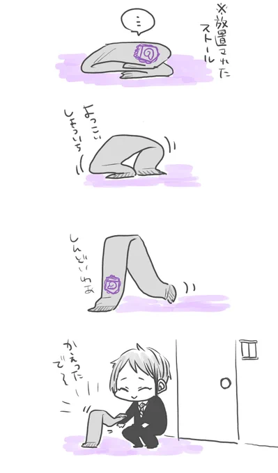 こういう魔法かけてて
※ストール捏造注意 