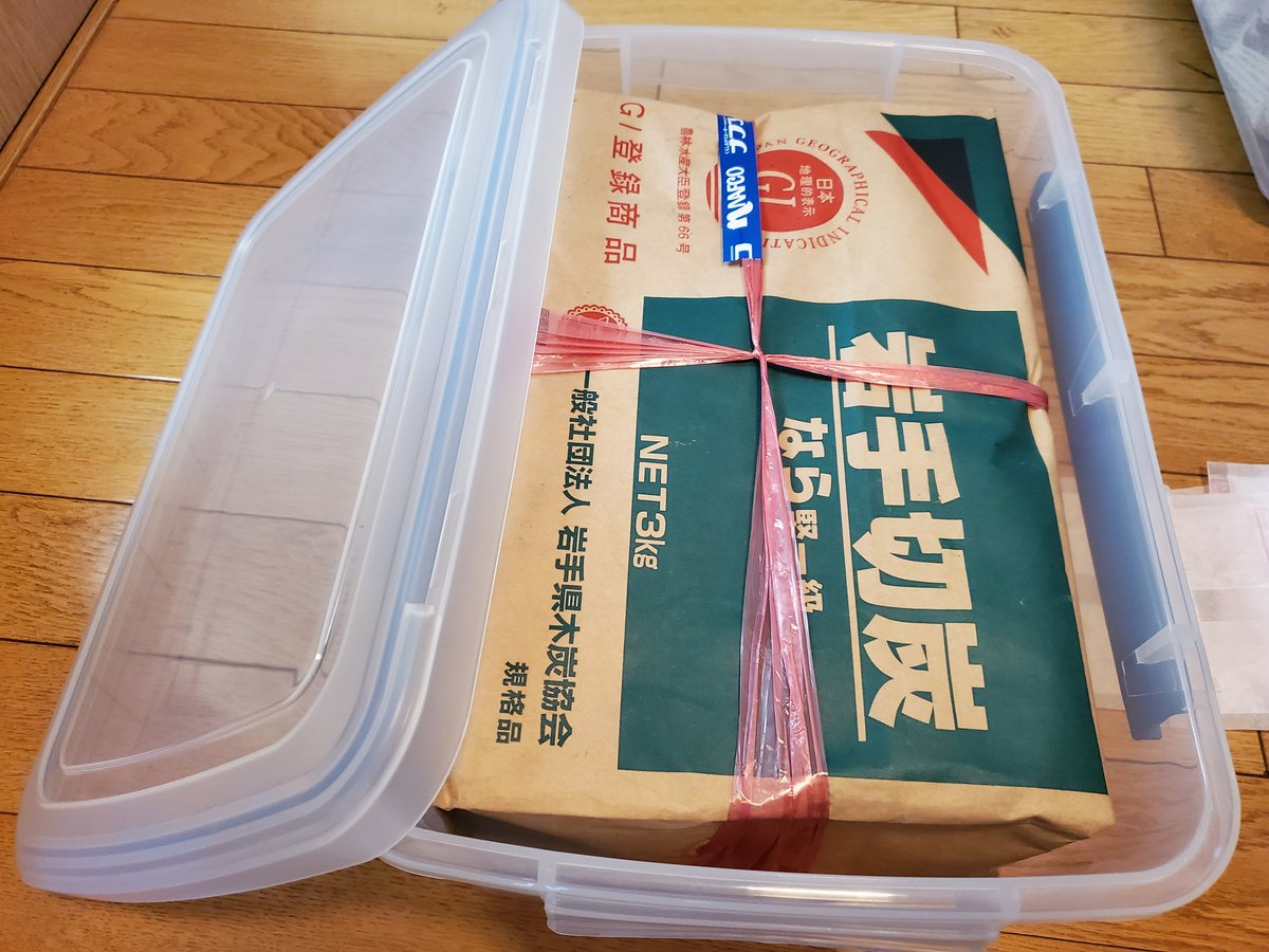 どらごにあ 今日ホームセンターナフコに行ったら 岩手切炭3kgがシンデレラフィットする容器を見つけてしまいました パッキンも付いてるので シリカゲルと一緒に入れておけば湿気対策も万全ですね 皆さんも是非 笑 炭 岩手