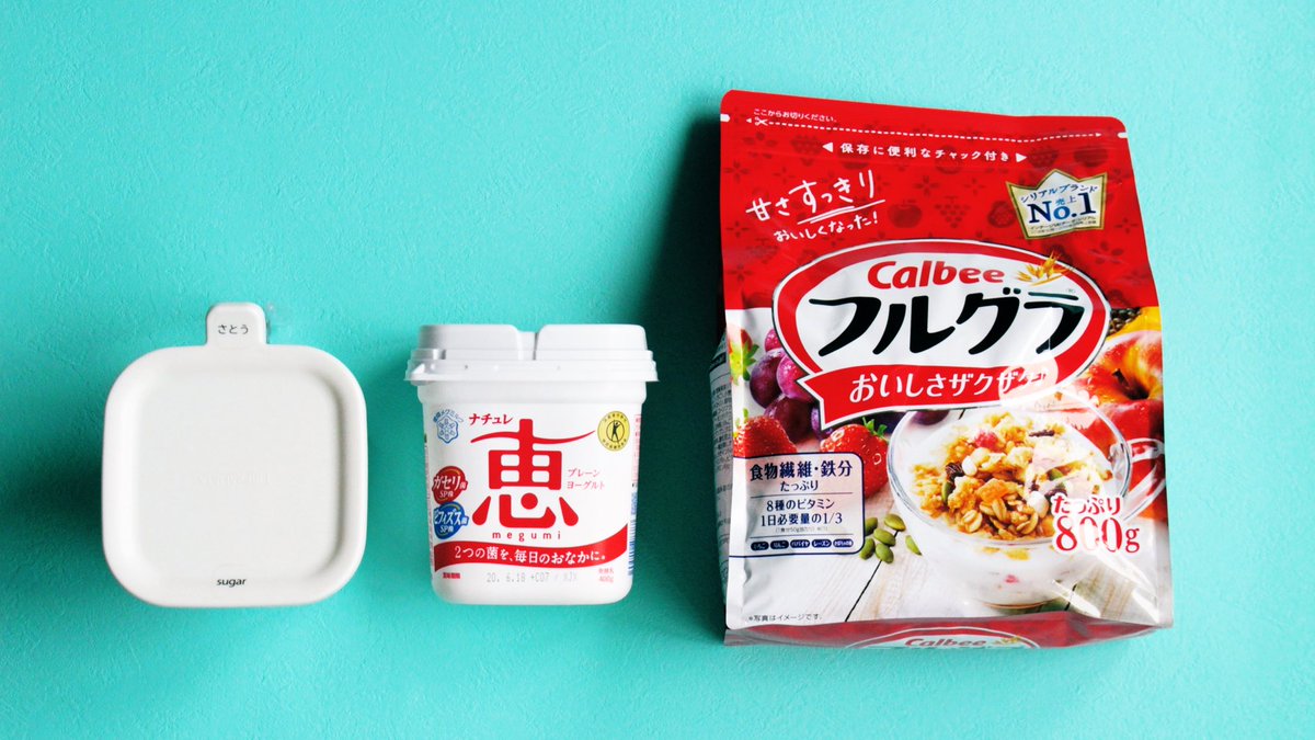 つくりおき食堂まりえ 蒸し暑い日にさっぱり美味しい 材料3つ フローズンヨーグルトバー フルグラ プレーンヨーグルト 砂糖 水切りヨーグルトに砂糖をまぜフルグラをのせ凍らせ完成 水切りヨーグルトは少し溶けるとクリームチーズのようなクリーミー