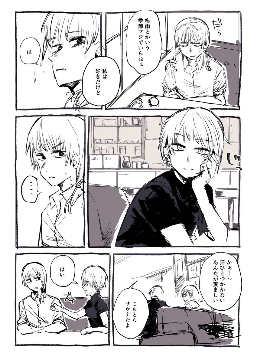 るしあん 良き 漫画だった 尊死