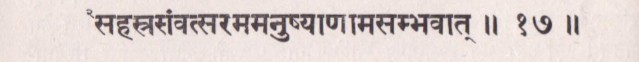 Katyayana Srauta Sutra 1.6.17-27 says sahasra samvatsara (1000 years) is to be interpreted as 1000 days. Sutra 1.6.26 says 'the Vedas themselves have said that samvatsara is divasa'. 'अहर्वै संवत्सरः'