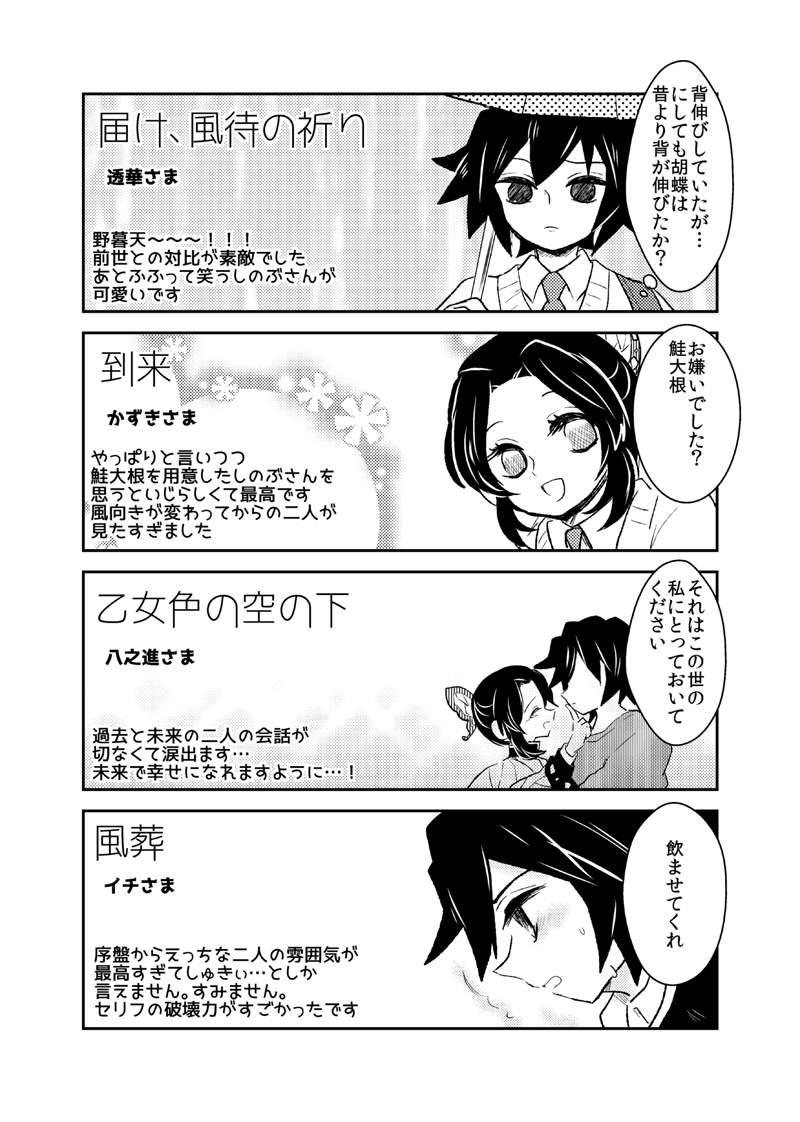 たかさき はじめまして 拙い絵と感想でしたが嬉しいです 最後 まさか 彼女も覚えているのか で緊張 クライマックスでした そこで終わってしまったので続きがみたい という気持ちと緊張感のあるラストが好きなのでこの終わり方好き という気持ち