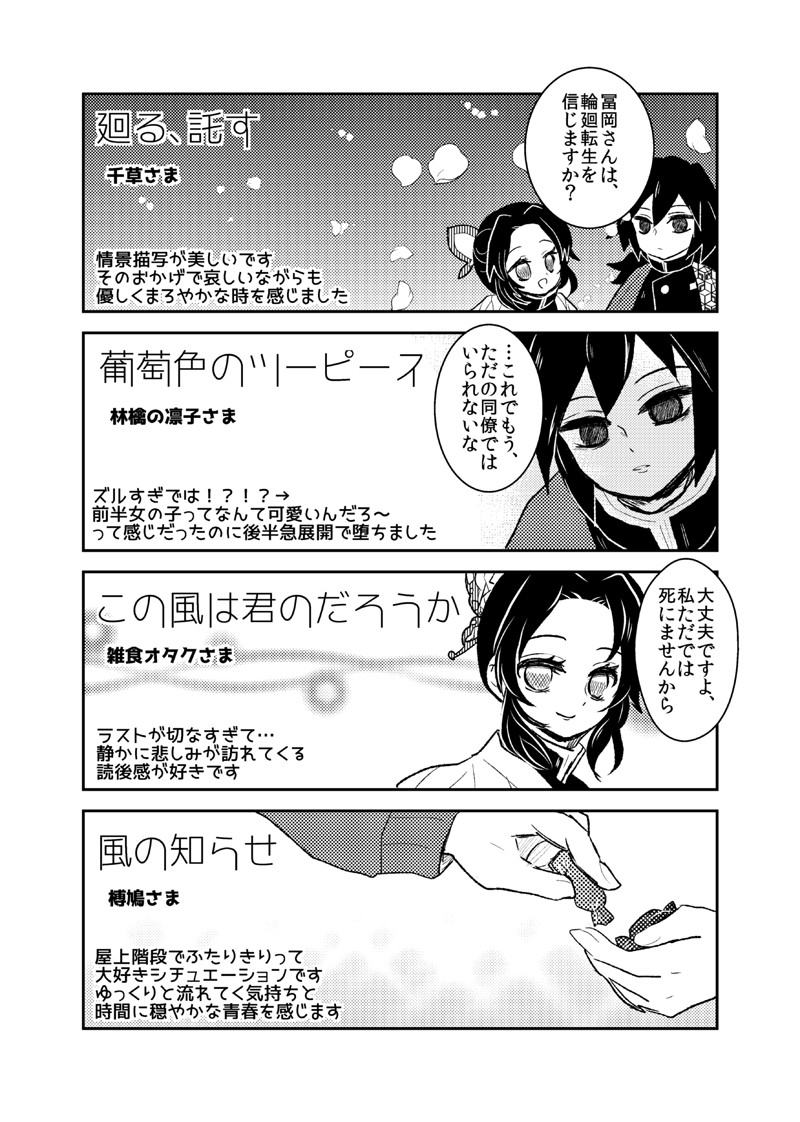 アタマが悪いので自分用に作者様を書かせて頂きました。 
