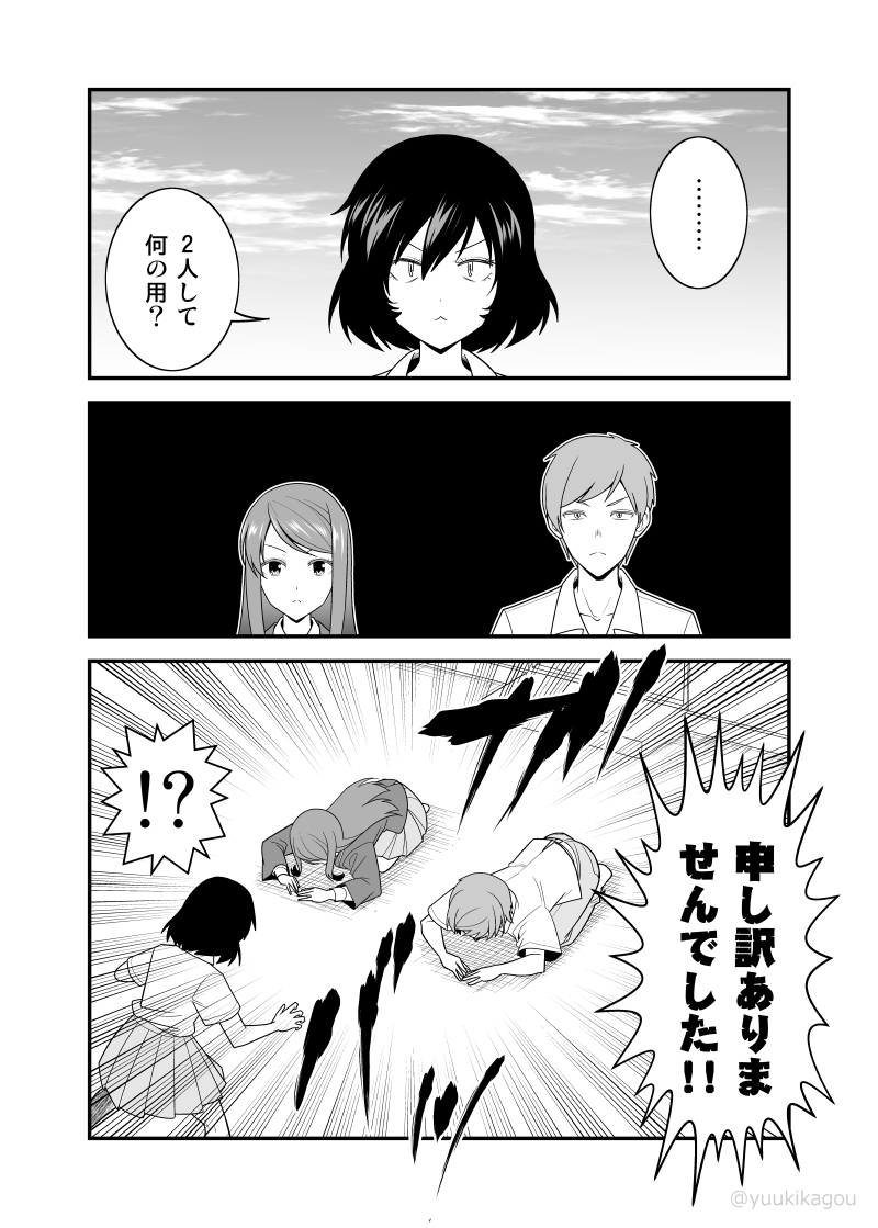 「お節介女子の恋愛受難」12 #漫画 #オリジナル #お節介女子 https://t.co/bPWLTAg8X5 