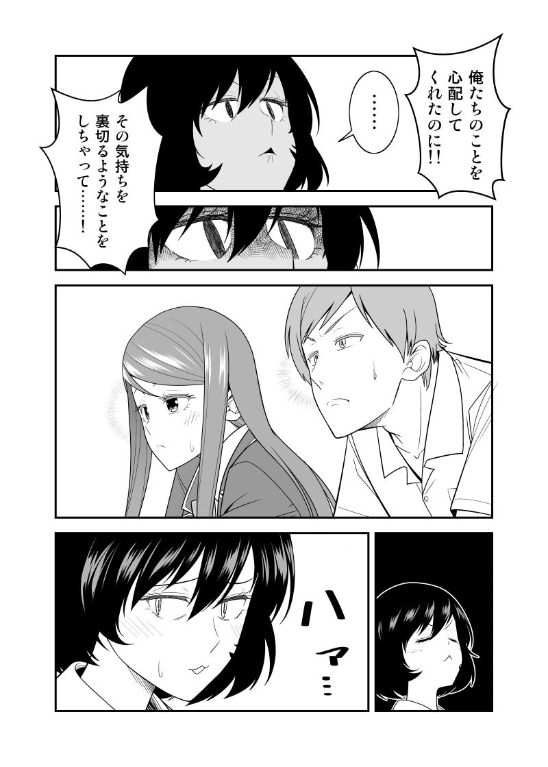 「お節介女子の恋愛受難」12 #漫画 #オリジナル #お節介女子 https://t.co/bPWLTAg8X5 