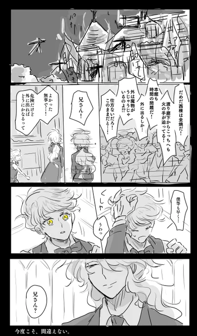 ※捏造
シュラウド兄弟?

『一度だけ過去に戻れるなら?』 