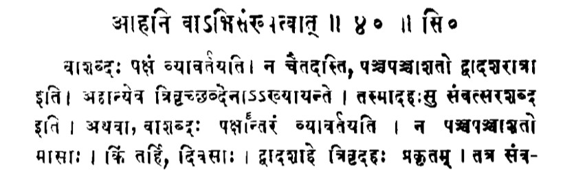 Sabaraswami, commenting on Jaimini's Mimamsa Sutra 6.7.13.31 to 40, says that sahasra samvatsara (thousand years) found in the scriptures is to be interpreted as thousand days.