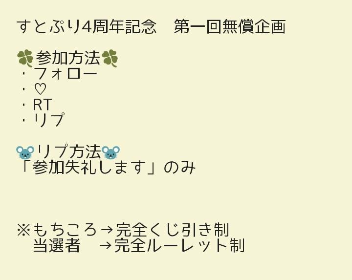 _marimarinrinn's tweet photo. 🍓👑4周年記念　第一回無償企画

当選者様は1名様

期限は7/1(水)AM7:30まで https://t.co/2wU9Tpft6b