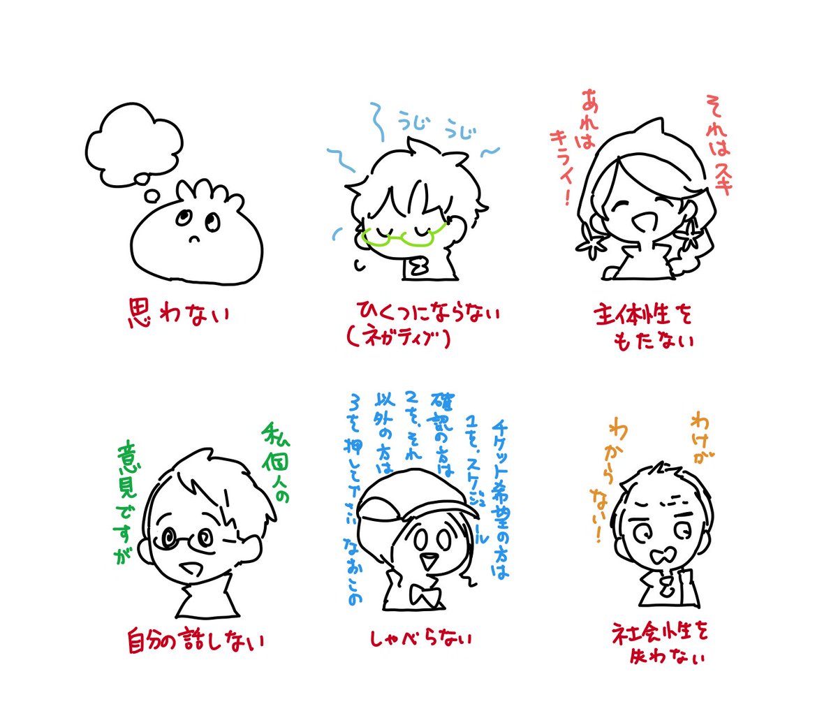 キャラクター毎にしてはいけないルールがあったなあっていう 