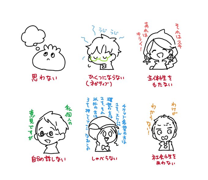 キャラクター毎にしてはいけないルールがあったなあっていう 