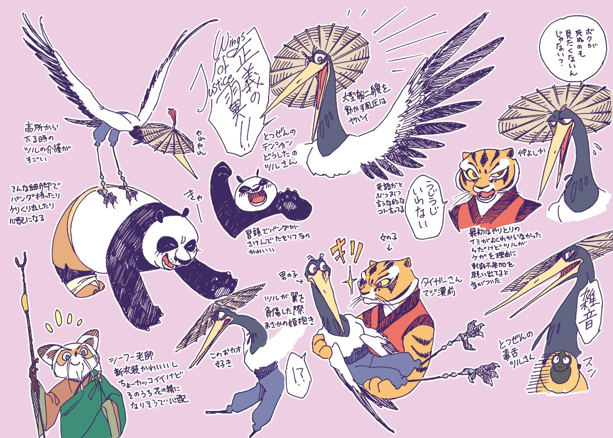 光影のふうりん ひたすら孔雀がやばいという噂だけが入ってくる カンフーパンダ2を見ました 孔雀がやばいしか情報がなかったので 開始３分で孔雀が敵という ファーストインパクトから始まりました そして私はやっぱりマスターツルが好きに 落ち着きました
