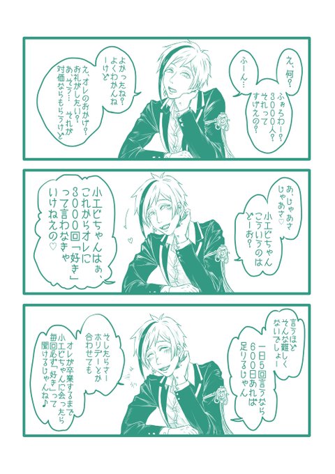 ??

気付けば3000フォロワーさんでしたありがとうございます!!!!!
これからも己の趣味全開な漫画をせこせこ描いていきます!!!!!
(と言う気持ちが微塵も見えない「オレは良いけど?ちゃんはだぁめ♡」って言いそうだよねと私の中で不動の一位性格極悪?くん) 