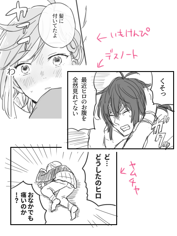 「死ぬまでに一度はやりたいパロ」キンプリでだいぶ消化できててキンプリありがとうの気持ち 