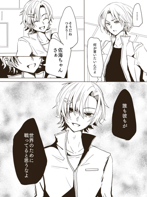 ※94話の会話バレ さかいときたむら。 https://t.co/V2Yn4f756n