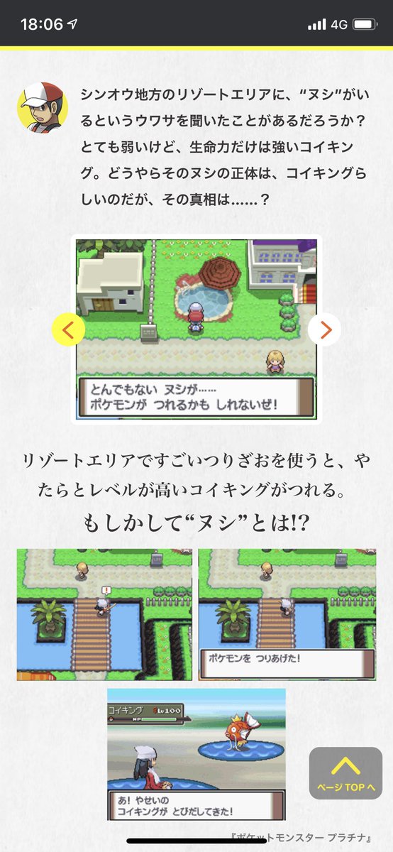 ポーネグリフのarimo これだー プラチナのー アニポケ T Co Sxbg1xa8wt ポーネグリフのarimo これだー プラチナのー アニポケ T Co Sxbg1xa8wt