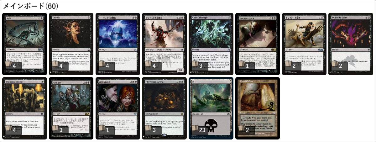 MTGミドルスクールデッキ公開（3月10日優勝デッキ） - TCG