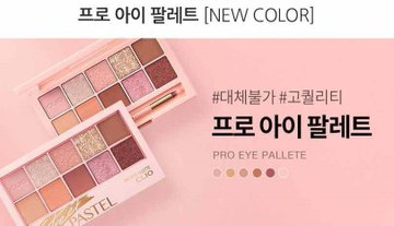 winterwar_nov's tweet photo. เปิดพรี พาเลท CLIO - pro eye palette

มี 6 สี
ราคา 599 บาท 
reg40/60
ปิดพรี 06/14 18.00

#clubclio #preorder #พรีออเดอร์ #พรีคสอ #คสอเกาหลี #คสอ #พรีออเดอร์เกาหลี #พรีเกาหลี #เครื่องสําอางเกาหลี
#อู๊ดจะพรี https://t.co/Mf7UubYJrR