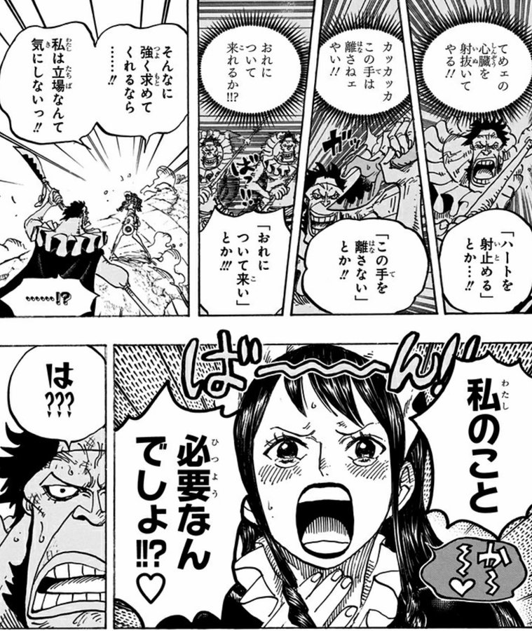 ワンピースのサイとベビー5の結婚を扉絵で掲載 許嫁のウホリシアは強い ワンピース呪術廻戦ネタバレ漫画考察
