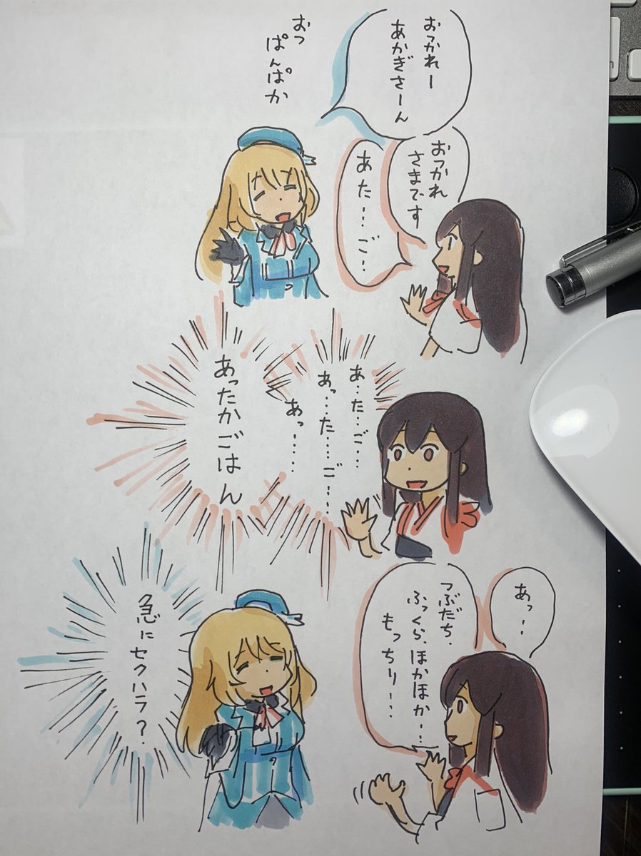 ぱんぱかさん 